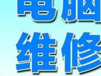 深圳網絡維護、無線覆蓋及安防機房建設綜合解決方案